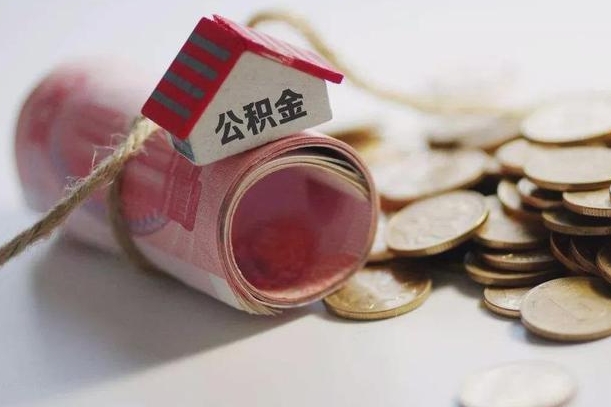 阳江公积金找黄牛几天能批下来（公积金找黄牛几天能批下来啊）